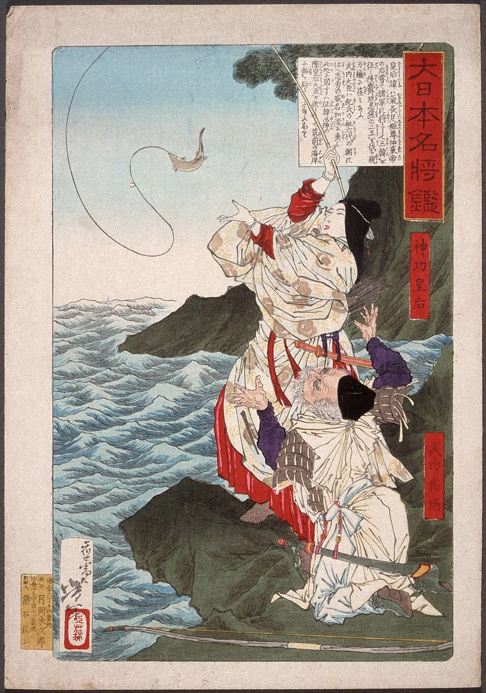 Uno specchio dei grandi guerrieri del Giappone - Takeuchi no Sukune Pesca a Chikuzen, Los Angeles County Museum of Art